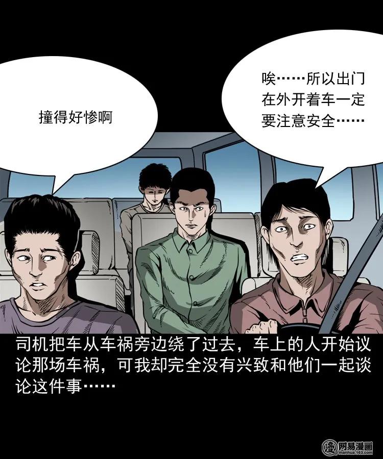 三老爷惊奇手札韩漫全集-188 多了一个人无删减无遮挡章节图片 