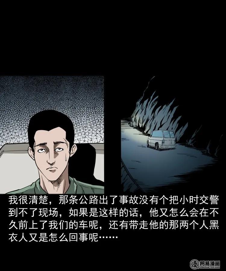 三老爷惊奇手札韩漫全集-188 多了一个人无删减无遮挡章节图片 