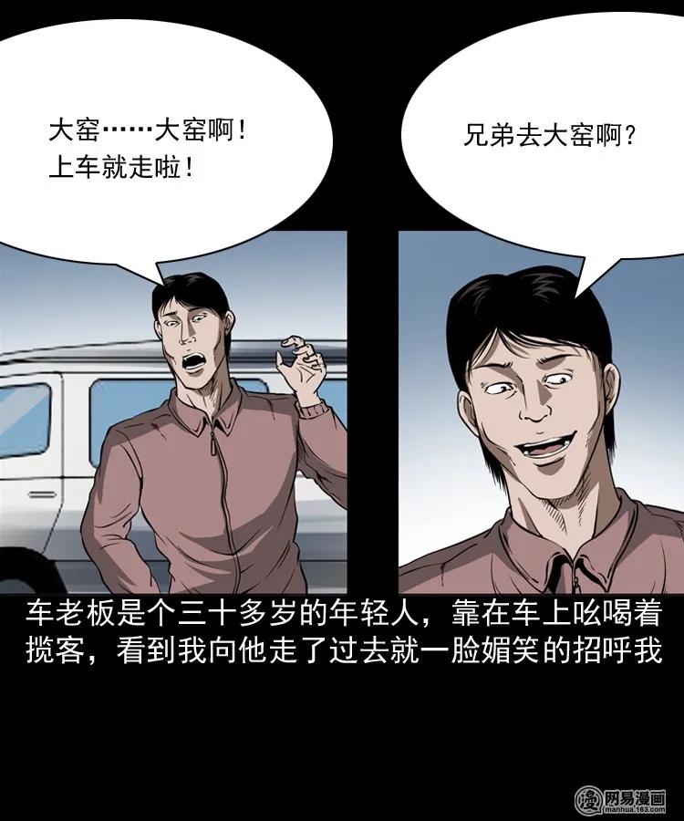 三老爷惊奇手札韩漫全集-188 多了一个人无删减无遮挡章节图片 