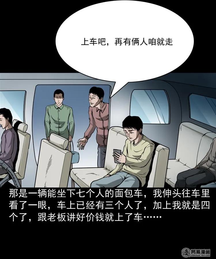 三老爷惊奇手札韩漫全集-188 多了一个人无删减无遮挡章节图片 