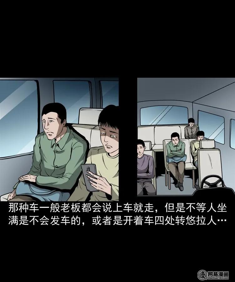 三老爷惊奇手札韩漫全集-188 多了一个人无删减无遮挡章节图片 