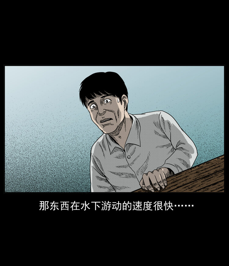 三老爷惊奇手札韩漫全集-20 坠龙无删减无遮挡章节图片 