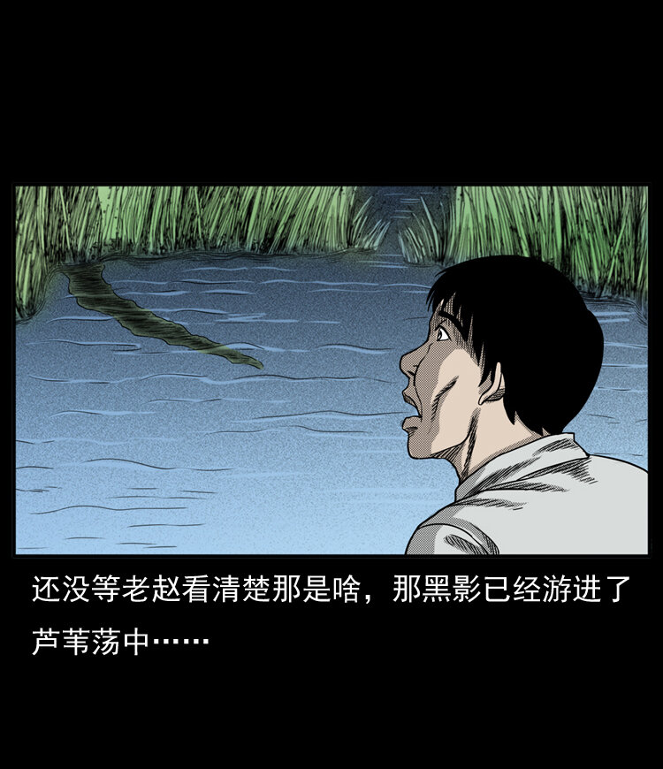 三老爷惊奇手札韩漫全集-20 坠龙无删减无遮挡章节图片 