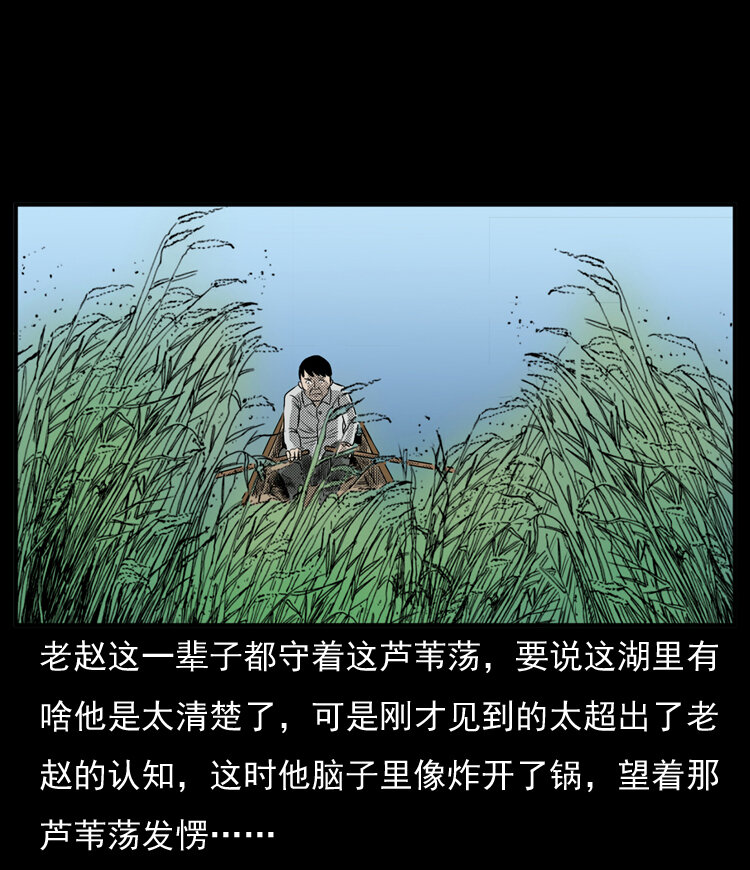 三老爷惊奇手札韩漫全集-20 坠龙无删减无遮挡章节图片 