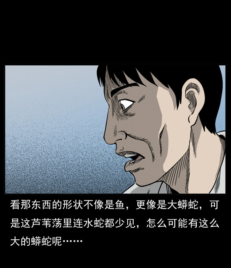 三老爷惊奇手札韩漫全集-20 坠龙无删减无遮挡章节图片 