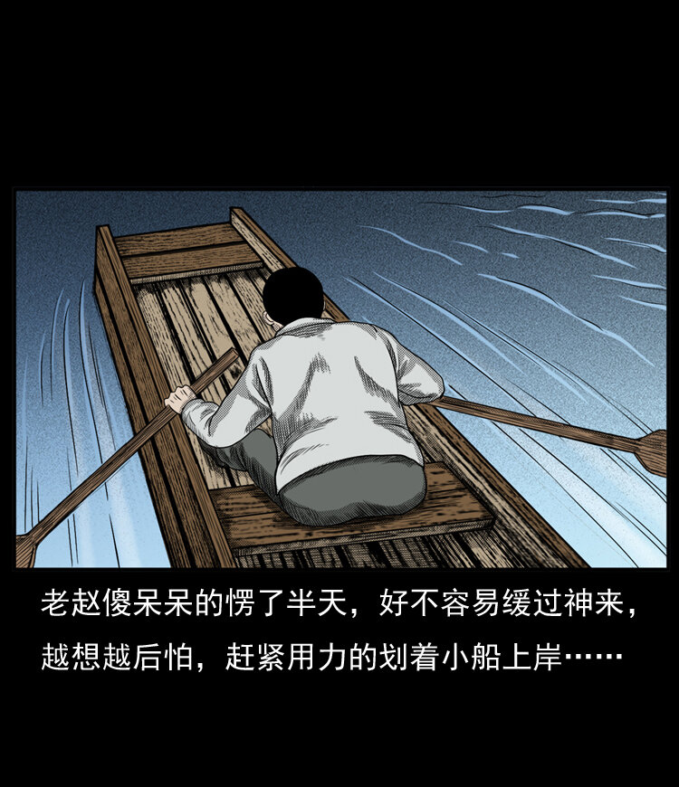三老爷惊奇手札韩漫全集-20 坠龙无删减无遮挡章节图片 