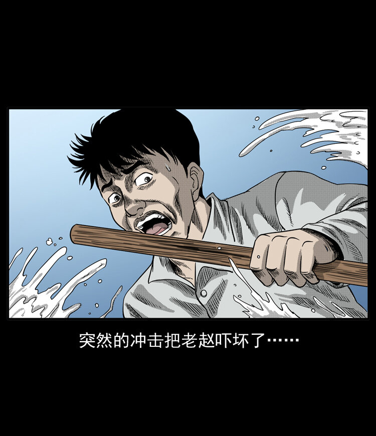 三老爷惊奇手札韩漫全集-20 坠龙无删减无遮挡章节图片 