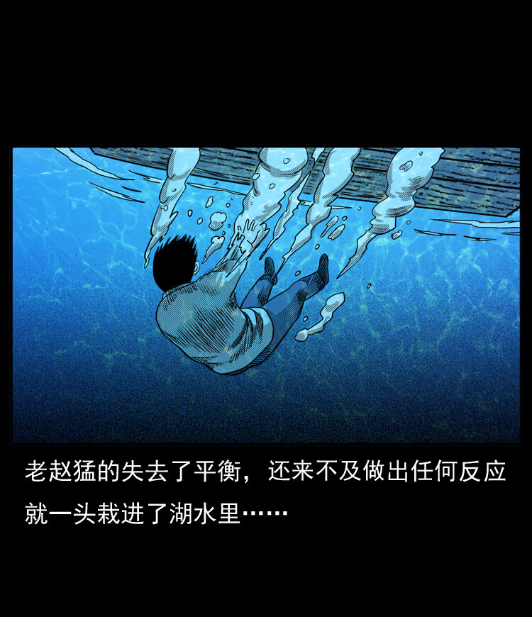 三老爷惊奇手札韩漫全集-20 坠龙无删减无遮挡章节图片 