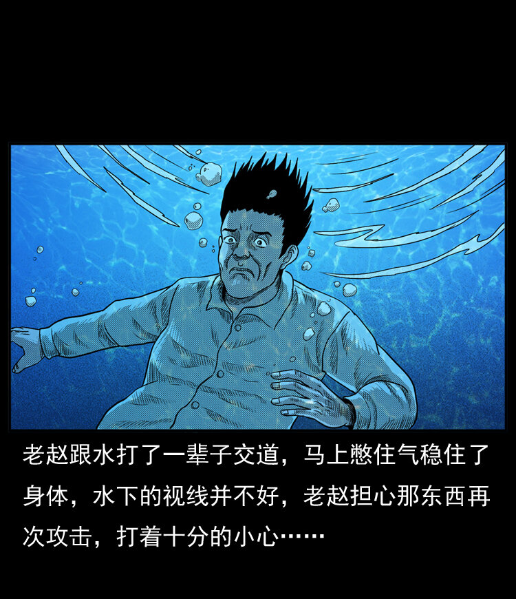 三老爷惊奇手札韩漫全集-20 坠龙无删减无遮挡章节图片 