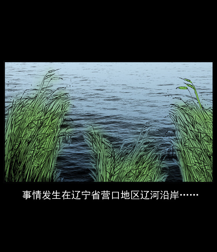 三老爷惊奇手札韩漫全集-20 坠龙无删减无遮挡章节图片 