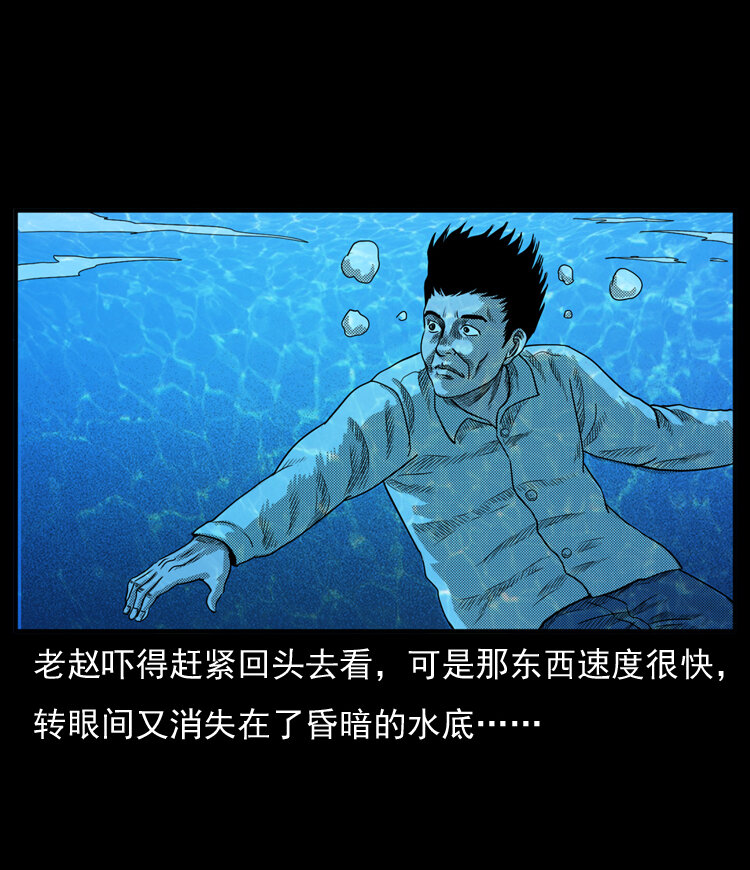 三老爷惊奇手札韩漫全集-20 坠龙无删减无遮挡章节图片 