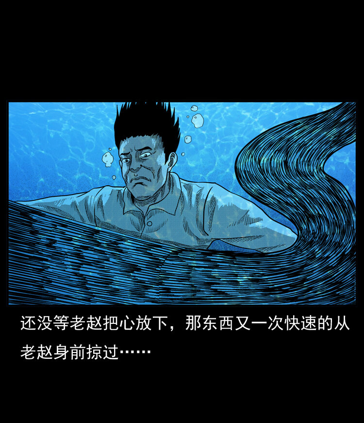 三老爷惊奇手札韩漫全集-20 坠龙无删减无遮挡章节图片 