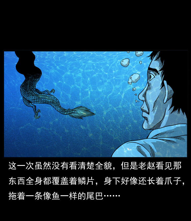 三老爷惊奇手札韩漫全集-20 坠龙无删减无遮挡章节图片 