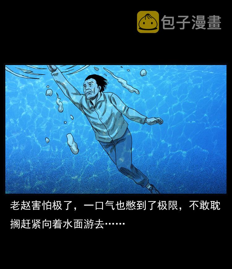 三老爷惊奇手札韩漫全集-20 坠龙无删减无遮挡章节图片 