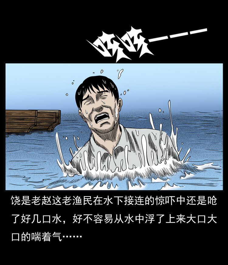 三老爷惊奇手札韩漫全集-20 坠龙无删减无遮挡章节图片 