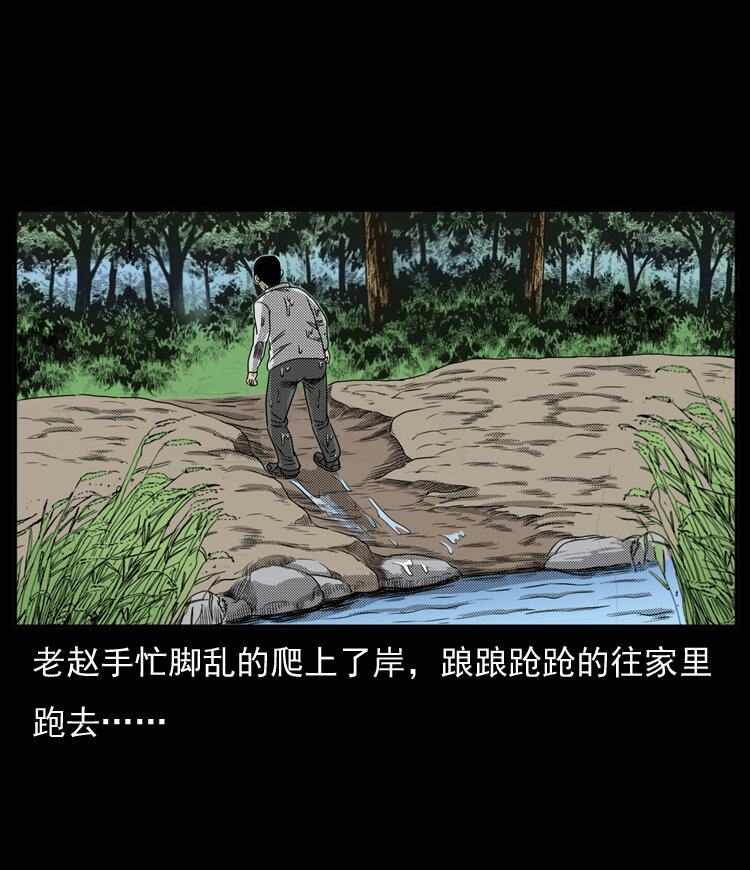 三老爷惊奇手札韩漫全集-20 坠龙无删减无遮挡章节图片 