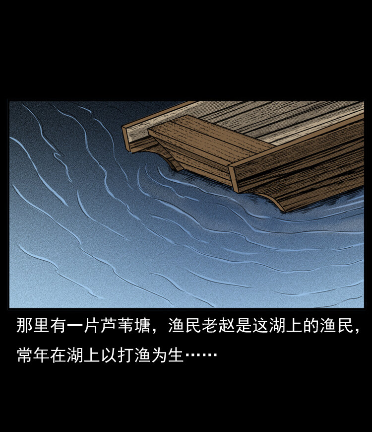 三老爷惊奇手札韩漫全集-20 坠龙无删减无遮挡章节图片 