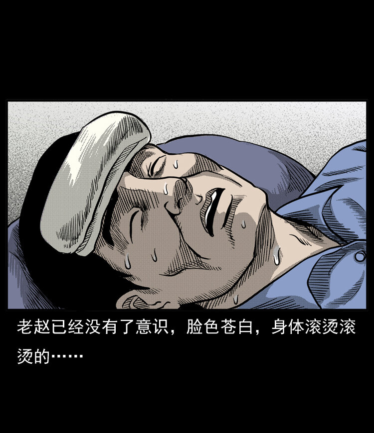 三老爷惊奇手札韩漫全集-20 坠龙无删减无遮挡章节图片 