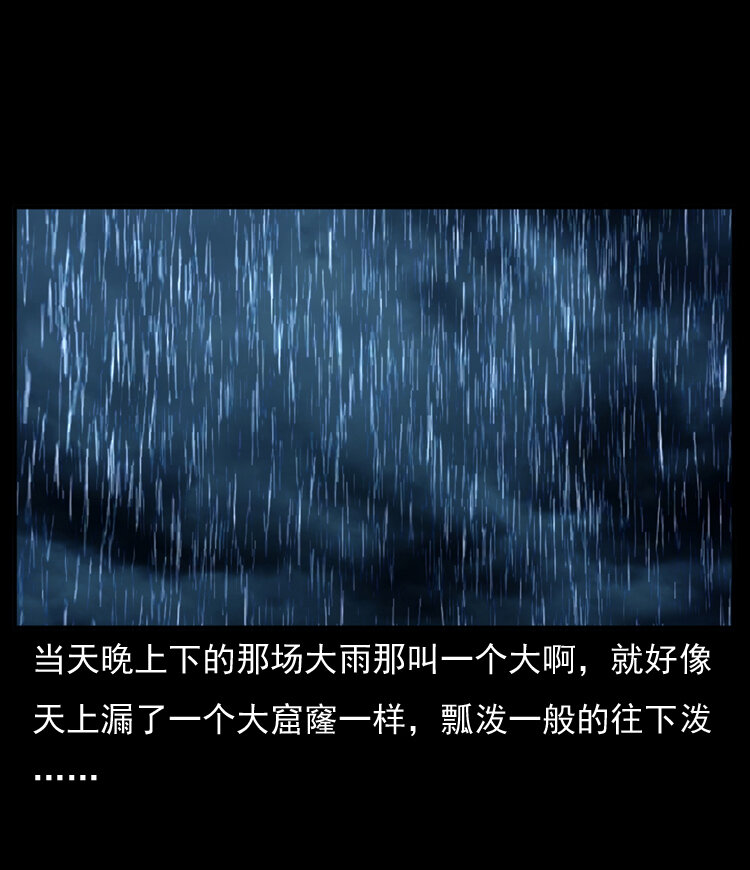 三老爷惊奇手札韩漫全集-20 坠龙无删减无遮挡章节图片 