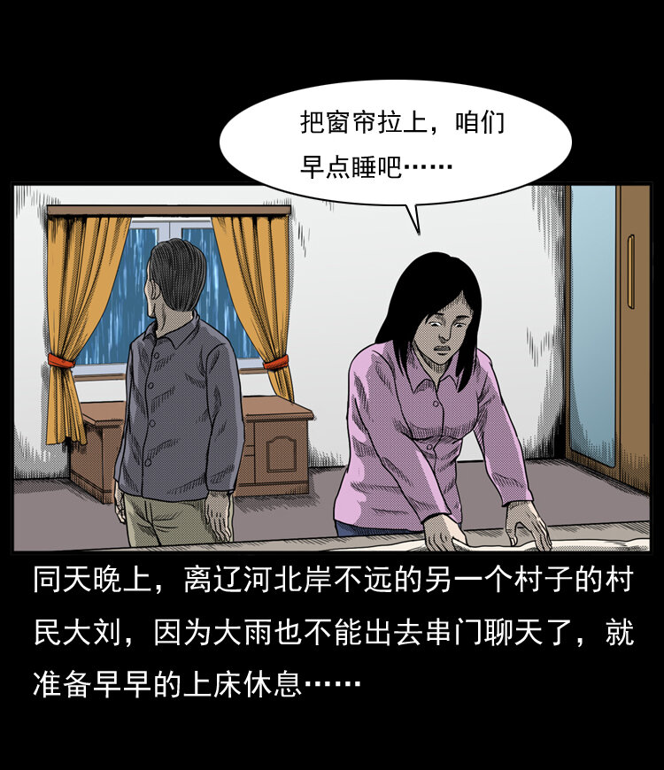 三老爷惊奇手札韩漫全集-20 坠龙无删减无遮挡章节图片 