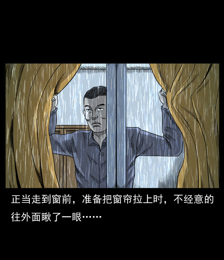 三老爷惊奇手札韩漫全集-20 坠龙无删减无遮挡章节图片 