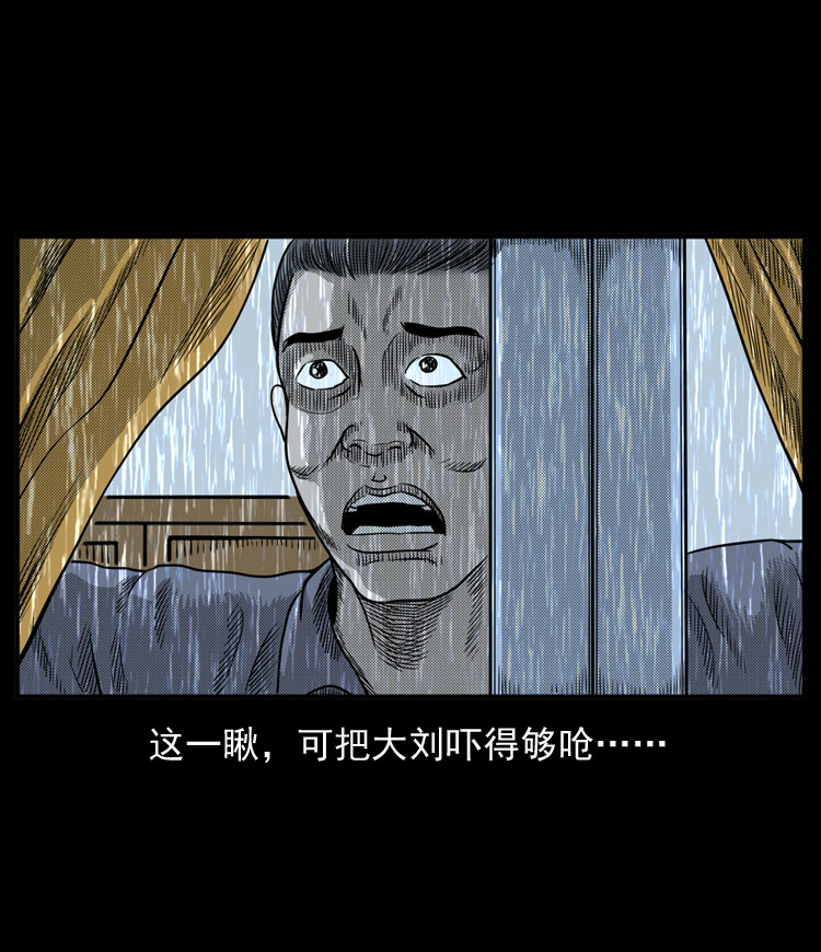 三老爷惊奇手札韩漫全集-20 坠龙无删减无遮挡章节图片 