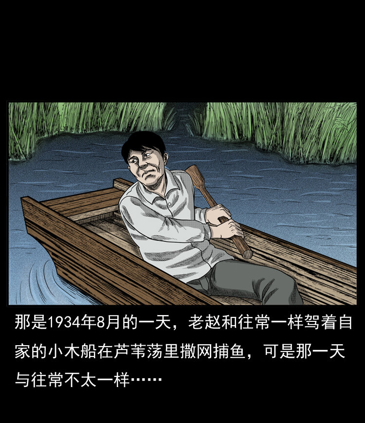 三老爷惊奇手札韩漫全集-20 坠龙无删减无遮挡章节图片 