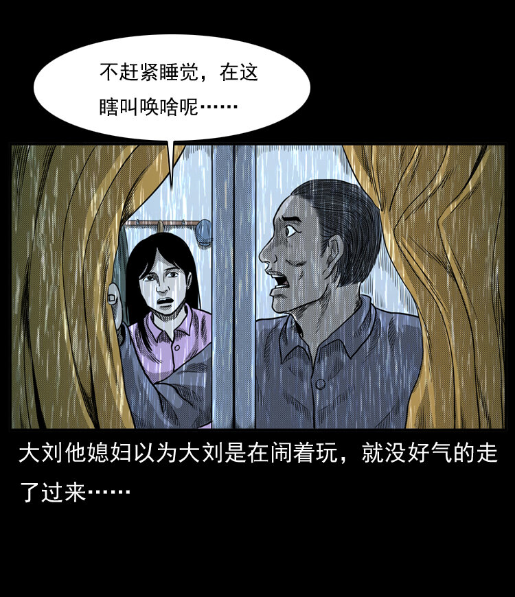 三老爷惊奇手札韩漫全集-20 坠龙无删减无遮挡章节图片 