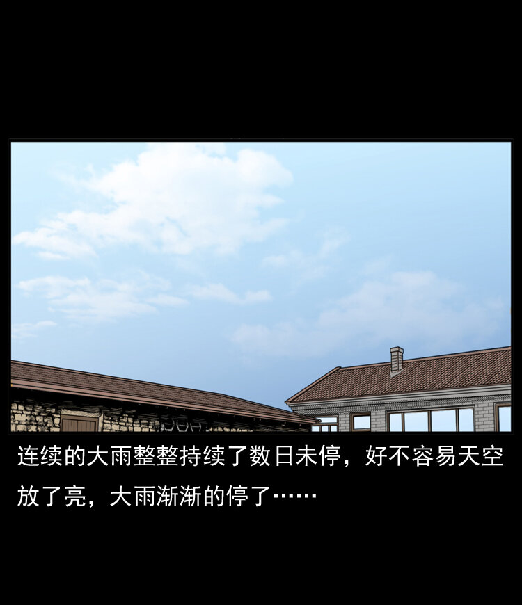 三老爷惊奇手札韩漫全集-20 坠龙无删减无遮挡章节图片 