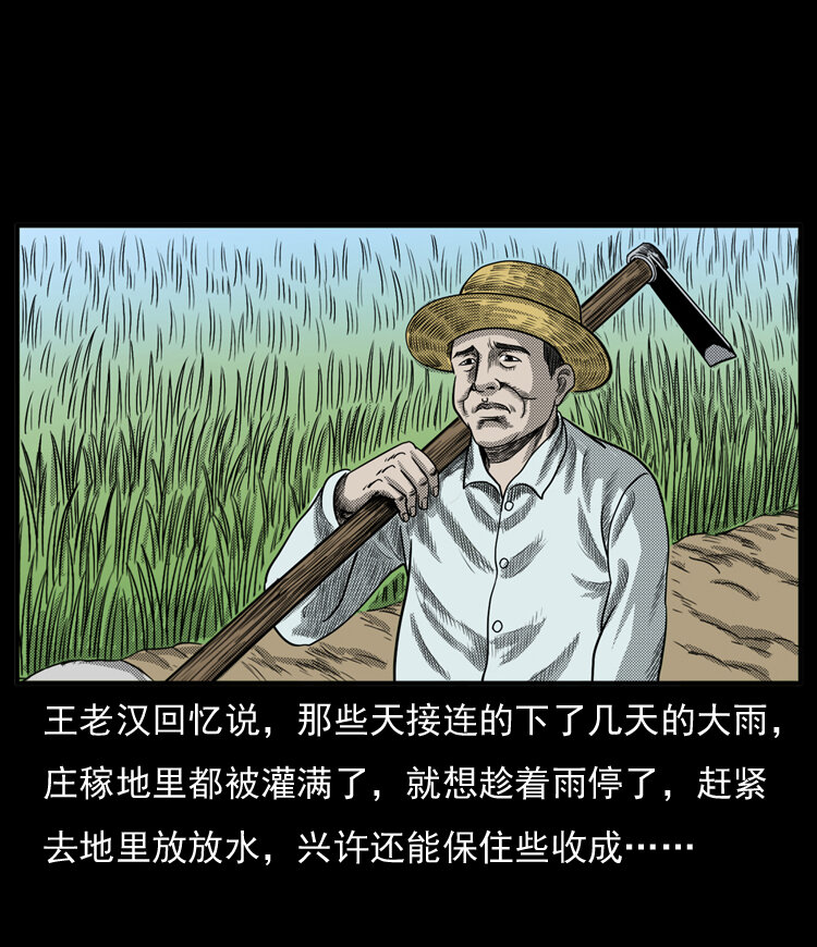 三老爷惊奇手札韩漫全集-20 坠龙无删减无遮挡章节图片 
