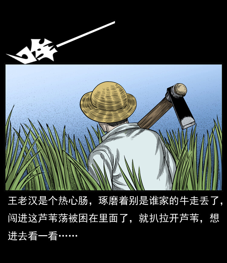 三老爷惊奇手札韩漫全集-20 坠龙无删减无遮挡章节图片 