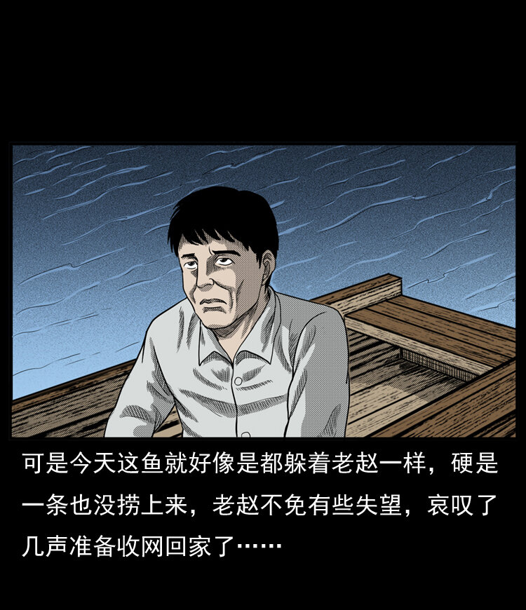 三老爷惊奇手札韩漫全集-20 坠龙无删减无遮挡章节图片 