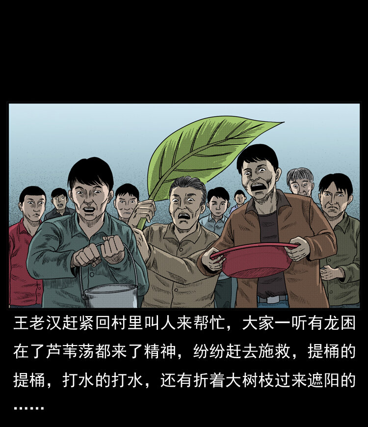 三老爷惊奇手札韩漫全集-20 坠龙无删减无遮挡章节图片 