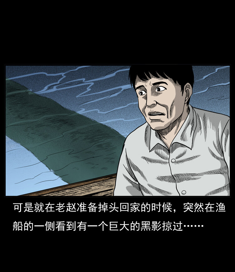 三老爷惊奇手札韩漫全集-20 坠龙无删减无遮挡章节图片 