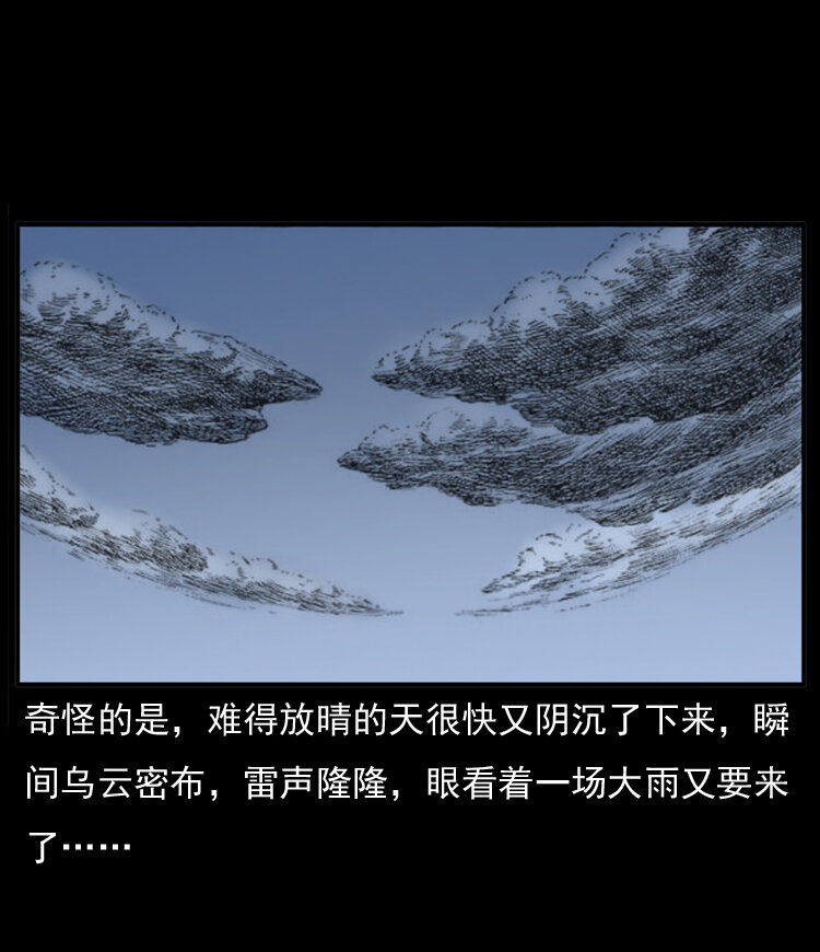 三老爷惊奇手札韩漫全集-20 坠龙无删减无遮挡章节图片 