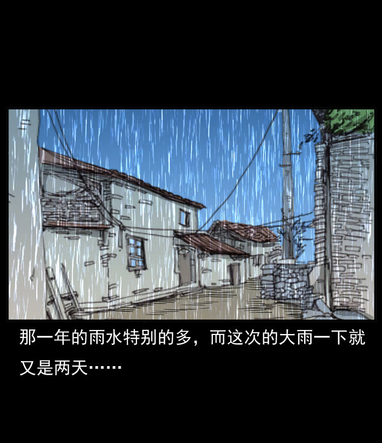 三老爷惊奇手札韩漫全集-20 坠龙无删减无遮挡章节图片 