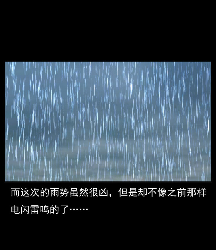 三老爷惊奇手札韩漫全集-20 坠龙无删减无遮挡章节图片 