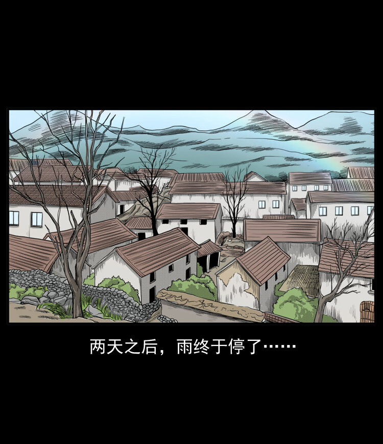 三老爷惊奇手札韩漫全集-20 坠龙无删减无遮挡章节图片 