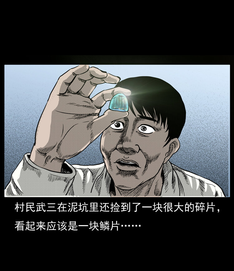 三老爷惊奇手札韩漫全集-20 坠龙无删减无遮挡章节图片 
