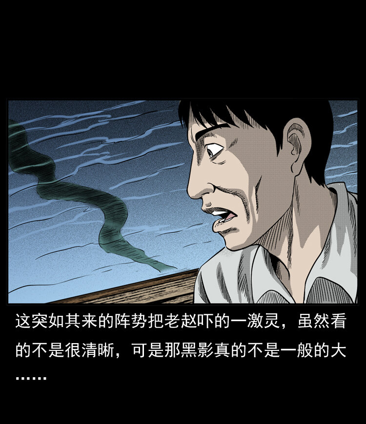 三老爷惊奇手札韩漫全集-20 坠龙无删减无遮挡章节图片 