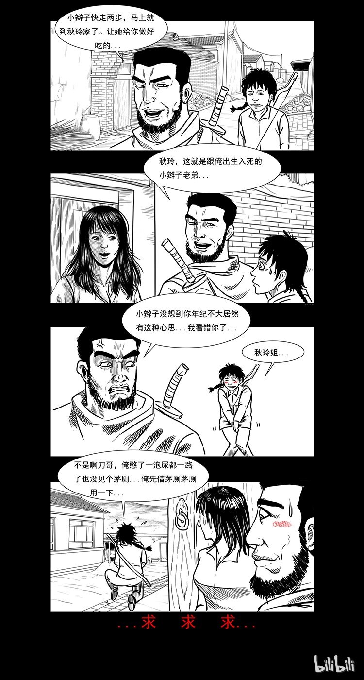 三老爷惊奇手札韩漫全集-20 坠龙无删减无遮挡章节图片 