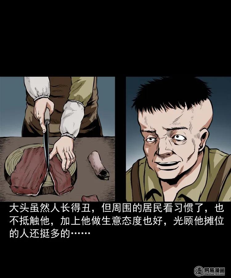 三老爷惊奇手札韩漫全集-189 大头无删减无遮挡章节图片 
