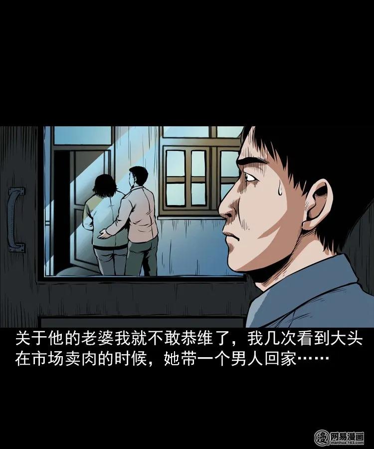 三老爷惊奇手札韩漫全集-189 大头无删减无遮挡章节图片 