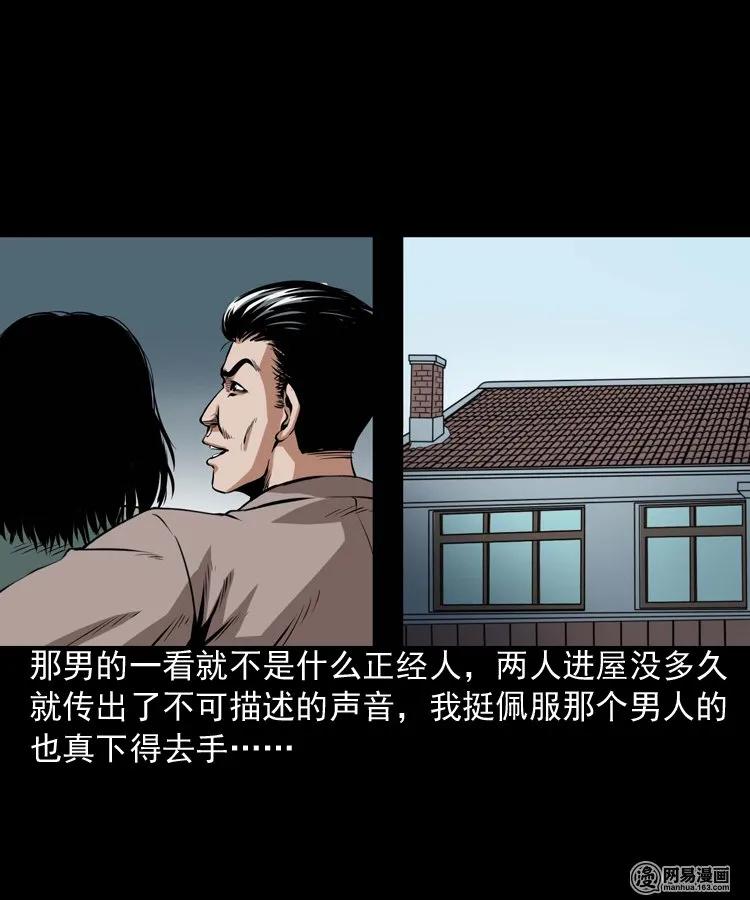 三老爷惊奇手札韩漫全集-189 大头无删减无遮挡章节图片 
