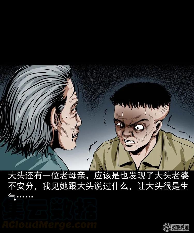 三老爷惊奇手札韩漫全集-189 大头无删减无遮挡章节图片 