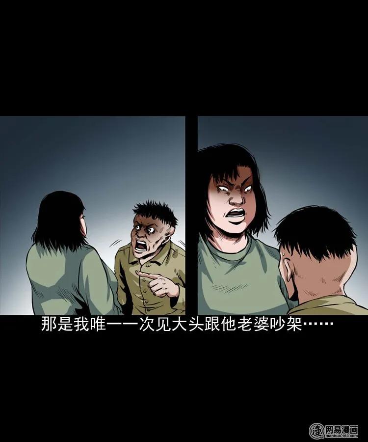 三老爷惊奇手札韩漫全集-189 大头无删减无遮挡章节图片 