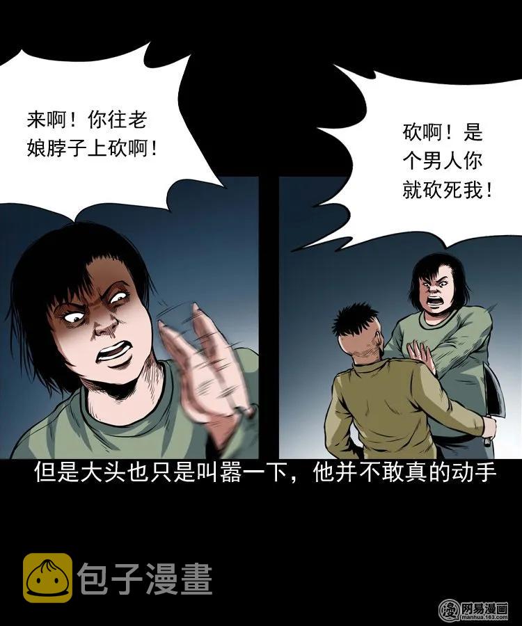 三老爷惊奇手札韩漫全集-189 大头无删减无遮挡章节图片 