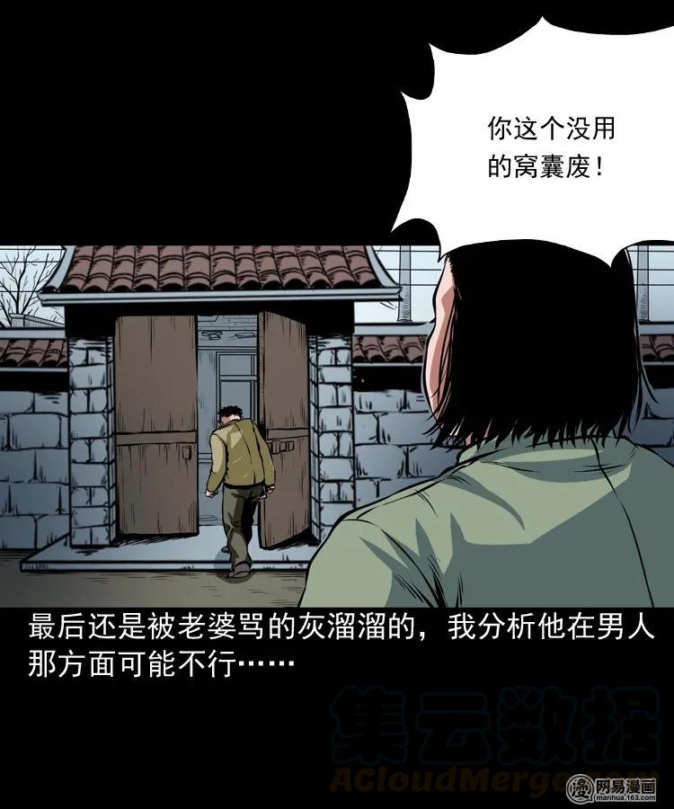 三老爷惊奇手札韩漫全集-189 大头无删减无遮挡章节图片 