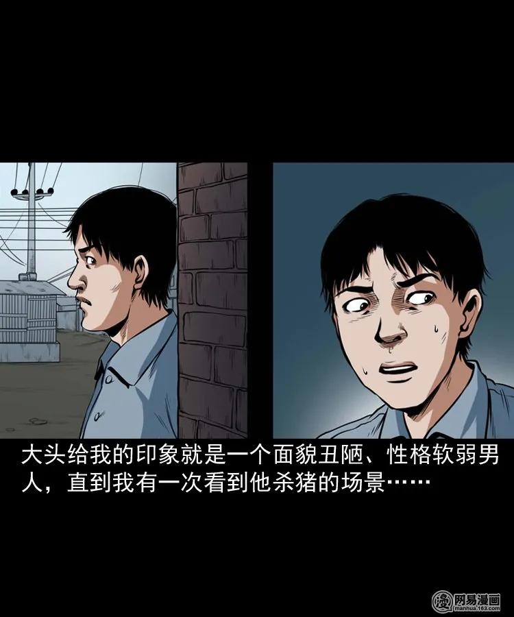 三老爷惊奇手札韩漫全集-189 大头无删减无遮挡章节图片 
