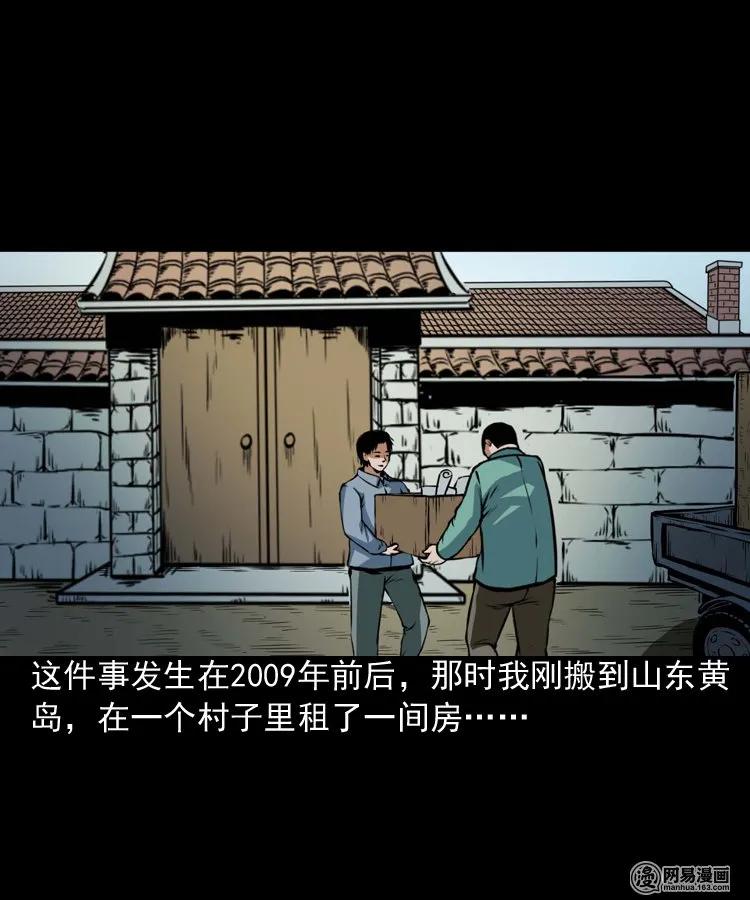 三老爷惊奇手札韩漫全集-189 大头无删减无遮挡章节图片 